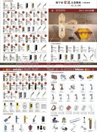 鎖業(yè)畫冊(cè)圖片