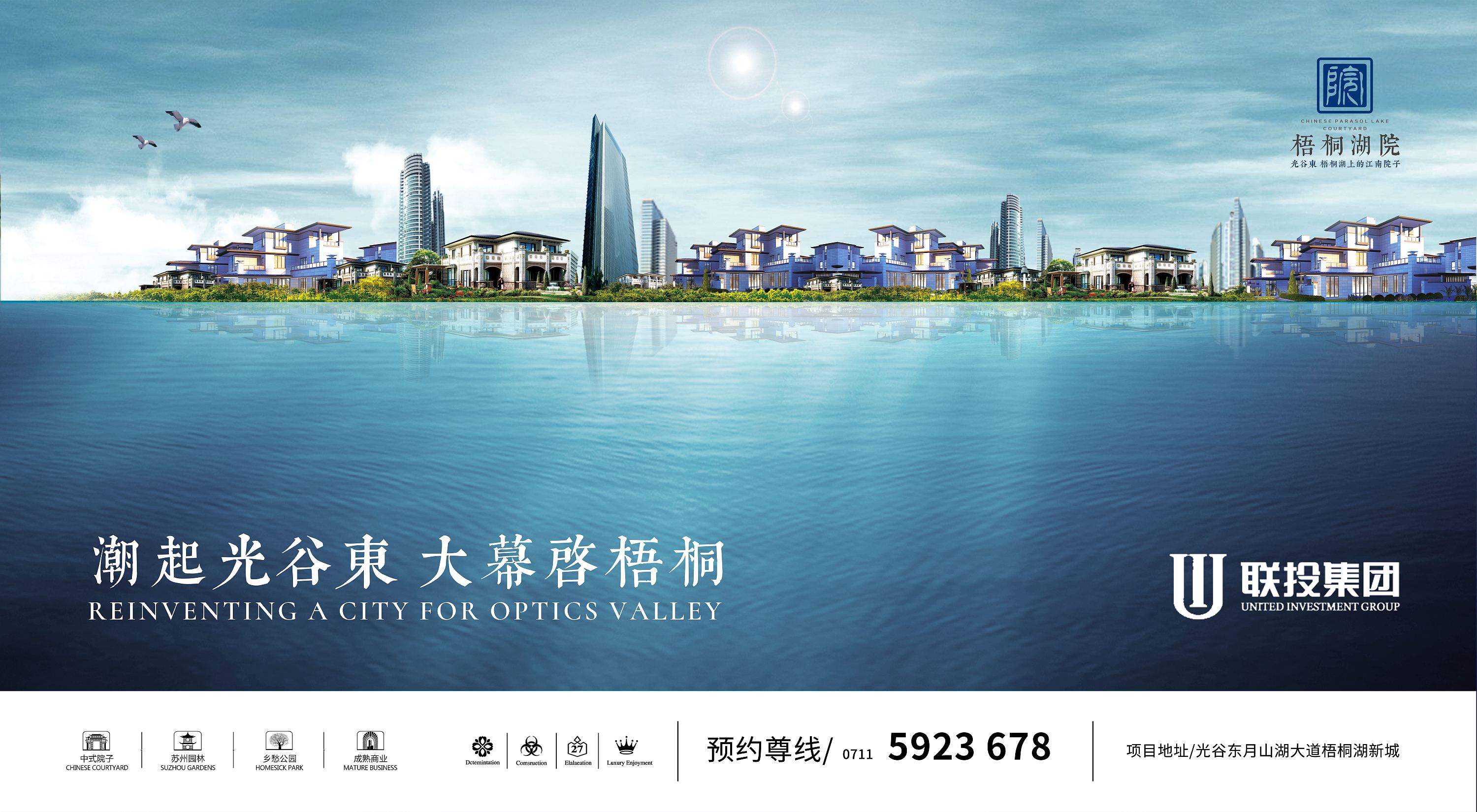 聯(lián)投樓盤主畫面地產(chǎn)廣告