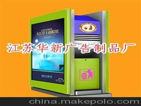 江蘇省宿遷市華新廣告設(shè)備制品廠13372057808 企業(yè)庫(kù) 