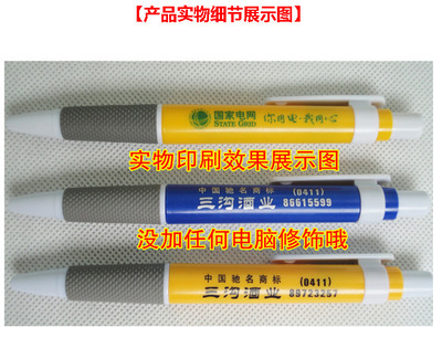 【廠家直銷圓珠筆 廣告筆定做圓珠筆 批發可印LOGO、0.7筆芯520】價格,廠家,圖片,圓珠筆、原子筆,蒼南縣龍港鎮笑笑金屬標牌網店-