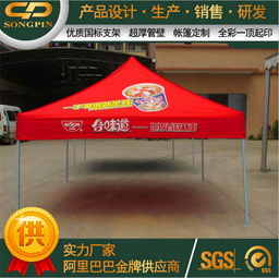 廣州帳篷 帳篷廠 廣告帳篷 鋁合金帳篷 帳篷價格 折疊帳篷 廣告太陽