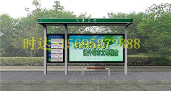 高密候車(chē)亭質(zhì)量好15695272888