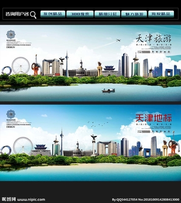 天津設(shè)計(jì)圖__海報(bào)設(shè)計(jì)_廣告設(shè)計(jì)_設(shè)計(jì)圖庫(kù)