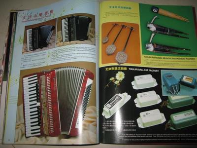 80年代有酒類廣告等!全銅彩《天津優(yōu)質產品》糖煙酒類企業(yè)介紹等 大16開402頁