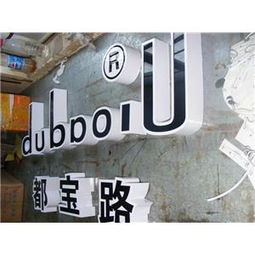 天津戶外廣告制作全解析 廠家、流程與價(jià)格指南